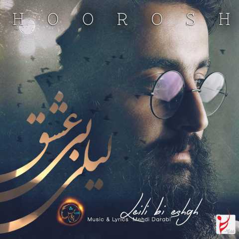 دانلود آهنگ هوروش باند لیلی بی عشق 1 Hoorosh Band Leili Bi Eshgh
